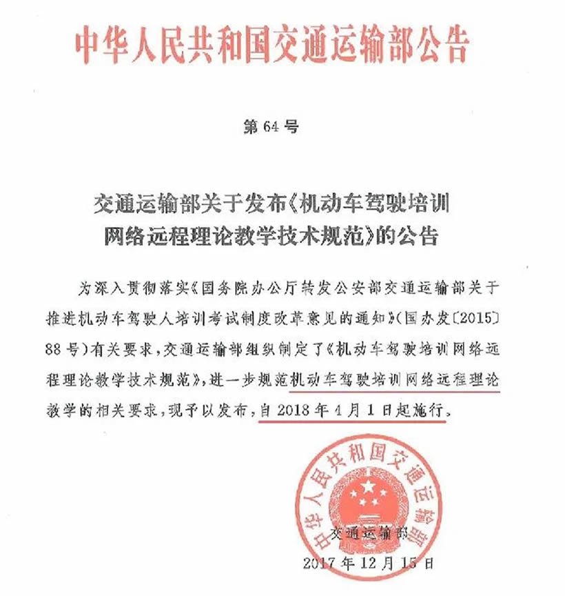 除計(jì)時(shí)收費(fèi)外，4月1日起學(xué)車還增加了什么？