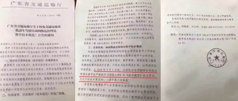 除計(jì)時(shí)收費(fèi)外，4月1日起學(xué)車還增加了什么？