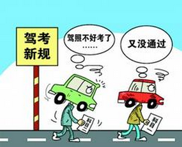做到兩點，輕松考試，順利拿證