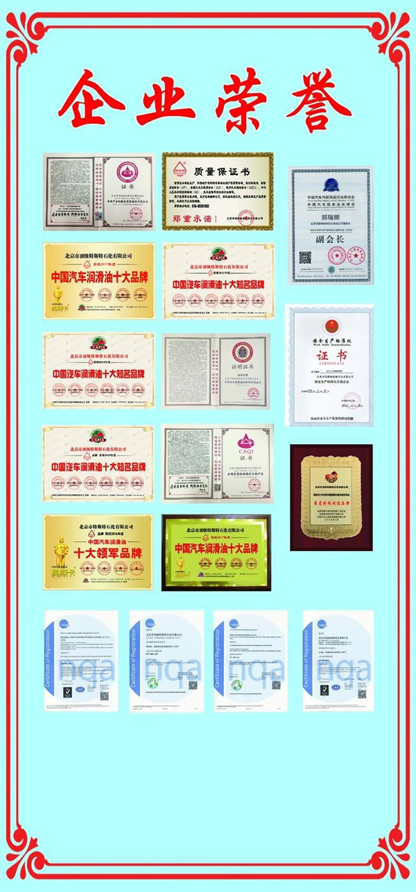 【特斯特潤(rùn)滑油】質(zhì)量保證、熱銷隴南市場(chǎng)