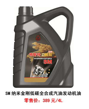 【特斯特潤(rùn)滑油】質(zhì)量保證、熱銷隴南市場(chǎng)