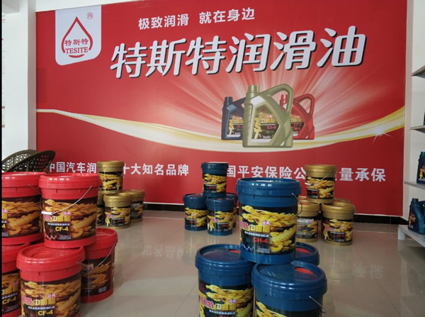 【特斯特潤(rùn)滑油】質(zhì)量保證、熱銷隴南市場(chǎng)