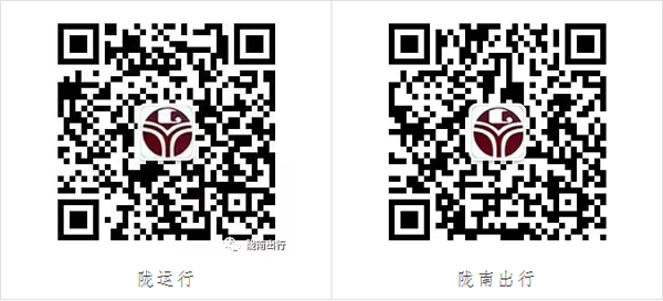 【定制專線】文縣至姚渡火車站、青木川旅游直通車上線啦！
