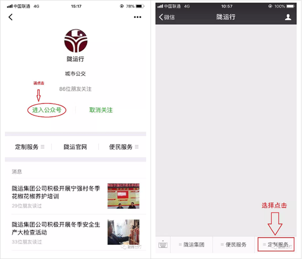 【定制專線】文縣至姚渡火車站、青木川旅游直通車上線啦！