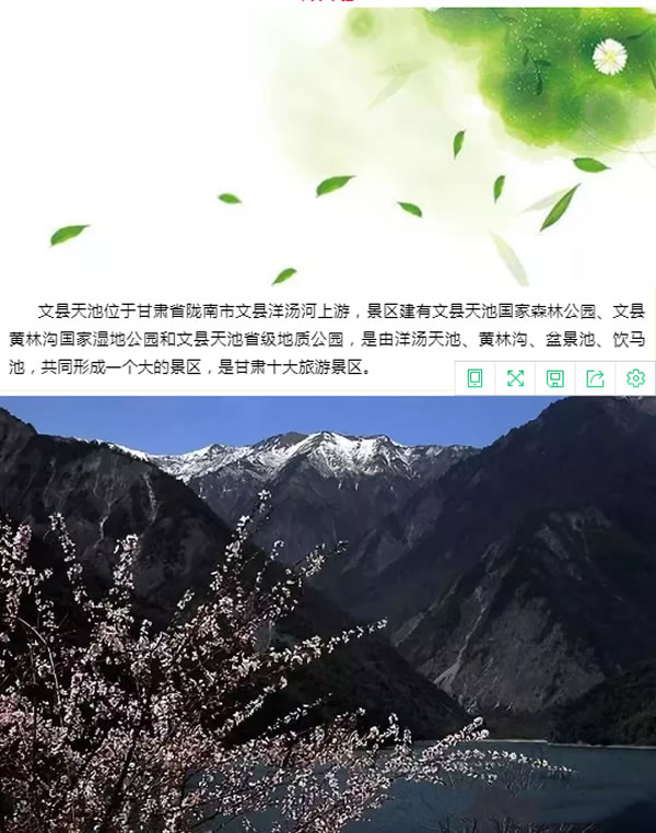 【定制旅游】隴運集團潤華旅行社推出“白馬人民俗，文化旅游節(jié)”2日游開團啦