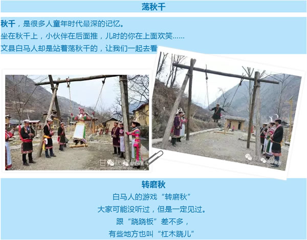 【定制旅游】隴運集團潤華旅行社推出“白馬人民俗，文化旅游節(jié)”2日游開團啦