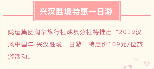【定制旅游】好消息！隴運集團潤華旅行社推出新優(yōu)惠活動！