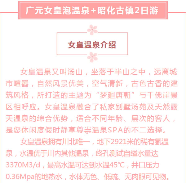 【定制旅游】好消息！隴運集團潤華旅行社推出新優(yōu)惠活動！
