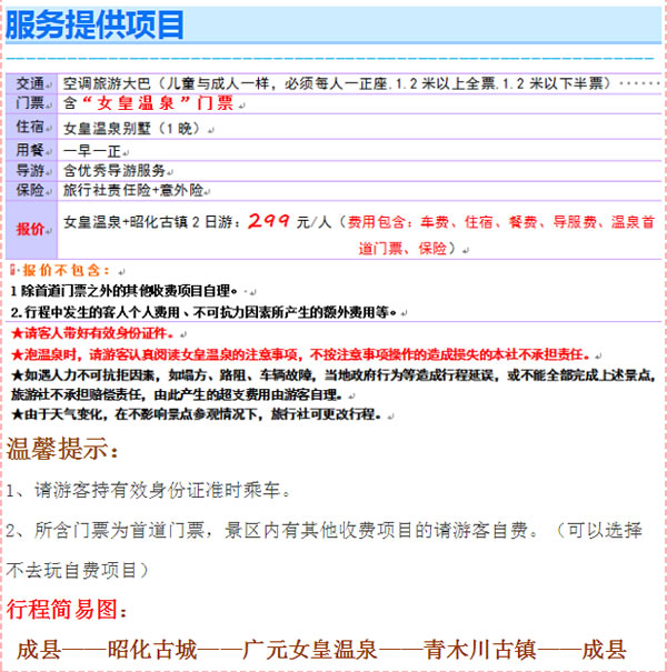 【定制旅游】好消息！隴運集團潤華旅行社推出新優(yōu)惠活動！