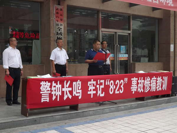 隴運(yùn)集團(tuán)武都汽車站、武都客運(yùn)公司開(kāi)展 “安全警示日”活動(dòng)