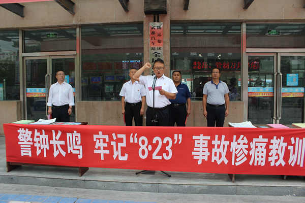 隴運(yùn)集團(tuán)武都汽車站、武都客運(yùn)公司開(kāi)展 “安全警示日”活動(dòng)