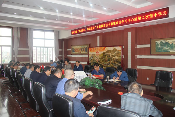 隴運集團(tuán)公司召開“不忘初心、牢記使命”主題教育讀書班暨理論學(xué)習(xí)中心組第二次集中學(xué)習(xí)會議