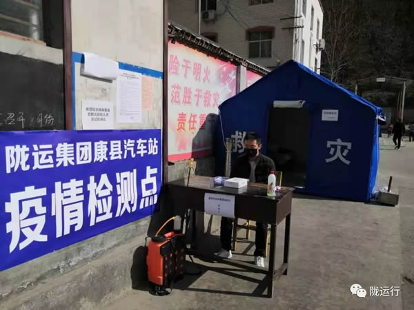 疫情防控 隴運(yùn)集團(tuán)在行動(dòng)！