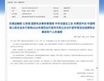 喜報(bào)！隴運(yùn)集團(tuán)武都公交公司榮獲“2024年綠色出行宣傳月和公交出行宣傳周活動(dòng)成績(jī)突出集體”榮譽(yù)稱號(hào)